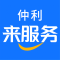 仲利微服务icon图