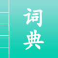 汉语词典通icon图