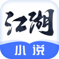 江湖免费小说icon图