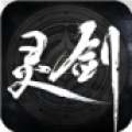 灵剑icon图