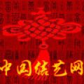 中国结艺网icon图
