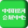 中国银河会展中心icon图