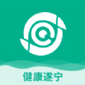 健康遂宁综合服务平台icon图