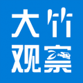 大竹观察icon图