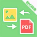PDF转换助手icon图