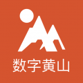 数字黄山icon图