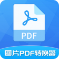 极速PDF转换器icon图