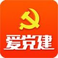 芜湖爱党建icon图