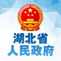 湖北省人民政府appicon图