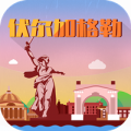 伏尔加格勒旅游攻略icon图