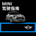 MINI驾驶指南icon图