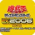 游戏王ex2006icon图