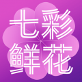 七彩鲜花icon图