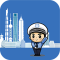 上海交警一键挪车icon图