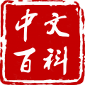 中文百科移动版icon图