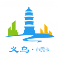 义乌市民卡icon图