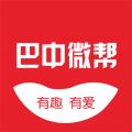 巴中微帮便民信息平台icon图