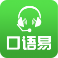 口语易app学生版icon图