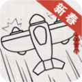 小飞机大战icon图