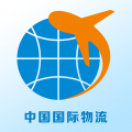 中国国际物流信息平台icon图