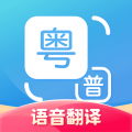 粤语翻译icon图