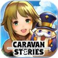 caravan storiesicon图