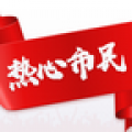 红袖标icon图