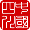 四川政务服务app电脑版icon图