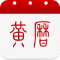 正统黄历app电脑版icon图