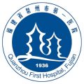 泉州第一医院网上预约挂号平台icon图