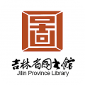吉林省图书馆icon图