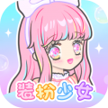装扮少女中文版电脑版icon图