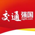 中国交通报app电脑版icon图