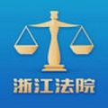 浙江智慧法院icon图