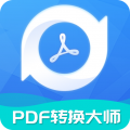 PDF转换大师icon图