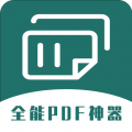 全能PDF转换器icon图