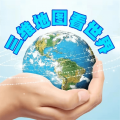 全球卫星地图中文版icon图