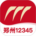 郑州12345市民投诉平台icon图