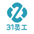 31灵工企业版icon图