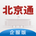 北京通企服版icon图
