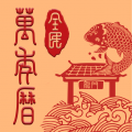 全民日历icon图
