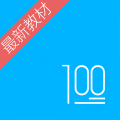 语文100分icon图