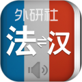 外研社法语词典icon图