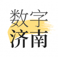 数字济南icon图