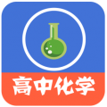 高中化学教程icon图