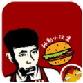 老八秘制小汉堡游戏icon图