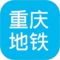 重庆地铁软件icon图