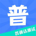 教师普通话测试icon图