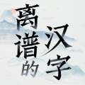 离谱的汉字icon图