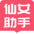 小仙女助手看书app绿色版icon图